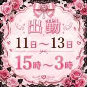 なの ‼️3日間限定‼️ ごほうびSPA 大阪店