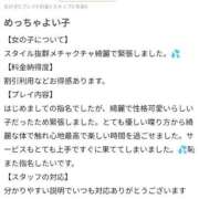 ヒメ日記 2026/04/22 20:27 投稿 りおな One More奥様　立川店