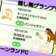 ヒメ日記 2025/08/25 11:47 投稿 あいり 鶯谷デリヘル倶楽部