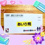 ヒメ日記 2025/09/17 11:49 投稿 あいり 鶯谷デリヘル倶楽部