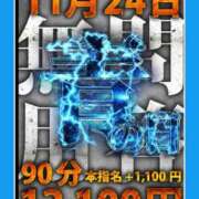 ヒメ日記 2025/11/24 09:32 投稿 あいり 鶯谷デリヘル倶楽部