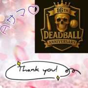 ヒメ日記 2025/06/15 00:52 投稿 畔柳(くろやなぎ) 鶯谷デッドボール