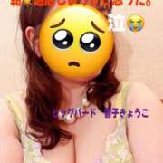 ヒメ日記 2025/06/09 18:04 投稿 響子（きょうこ） ビッグバード