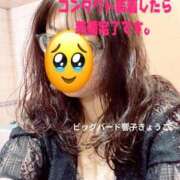 ヒメ日記 2026/02/09 07:34 投稿 響子（きょうこ） ビッグバード