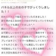 葉月 リョウ ありがとっ💌 ギャルズネットワーク 姫路