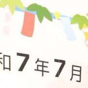 ヒメ日記 2025/07/07 21:16 投稿 モニカ 多恋人倶楽部（山口）