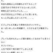 ろぜ ありがとね❤️ LEVEL1