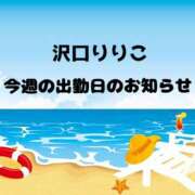 ヒメ日記 2025/08/18 11:23 投稿 沢口 りりこ La elf（ラ・エルフ）