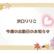 ヒメ日記 2025/09/07 23:53 投稿 沢口 りりこ La elf（ラ・エルフ）