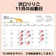 ヒメ日記 2025/11/05 09:53 投稿 沢口 りりこ La elf（ラ・エルフ）