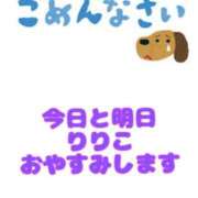 ヒメ日記 2026/01/27 08:53 投稿 沢口 りりこ La elf（ラ・エルフ）