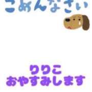 ヒメ日記 2026/03/24 10:03 投稿 沢口 りりこ La elf（ラ・エルフ）