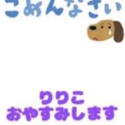 沢口 りりこ 明日４月１０日の金曜日お休みします La elf（ラ・エルフ）