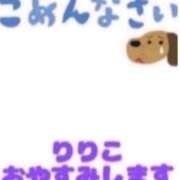 ヒメ日記 2026/09/18 09:53 投稿 沢口 りりこ La elf（ラ・エルフ）