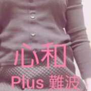 ヒメ日記 2025/06/05 18:05 投稿 心和（ここな） PLUS難波店