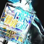 ヒメ日記 2025/06/29 10:20 投稿 心和（ここな） PLUS難波店