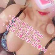 ヒメ日記 2025/07/02 16:24 投稿 心和（ここな） PLUS難波店