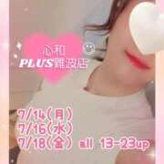 ヒメ日記 2025/07/10 21:24 投稿 心和（ここな） PLUS難波店