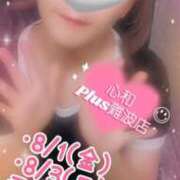 ヒメ日記 2025/07/23 18:44 投稿 心和（ここな） PLUS難波店