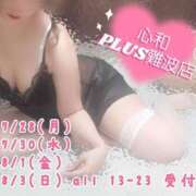 ヒメ日記 2025/07/27 13:49 投稿 心和（ここな） PLUS難波店