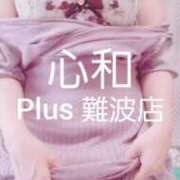 ヒメ日記 2025/09/12 08:14 投稿 心和（ここな） PLUS難波店
