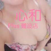 ヒメ日記 2025/09/14 08:19 投稿 心和（ここな） PLUS難波店