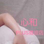 ヒメ日記 2025/09/28 08:04 投稿 心和（ここな） PLUS難波店