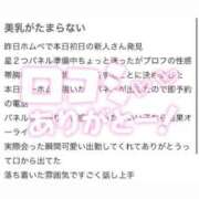 ヒメ日記 2025/05/22 16:50 投稿 るのあ バカンス学園　谷九校