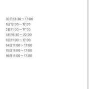 ヒメ日記 2025/09/29 22:50 投稿 るのあ バカンス学園　谷九校