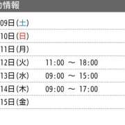 ヒメ日記 2025/08/09 08:30 投稿 みれい シェリーエンジェル