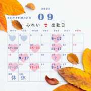 ヒメ日記 2025/09/03 20:18 投稿 みれい シェリーエンジェル