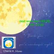 ヒメ日記 2025/11/08 03:41 投稿 みれい シェリーエンジェル