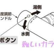 ヒメ日記 2026/01/20 10:19 投稿 みれい シェリーエンジェル