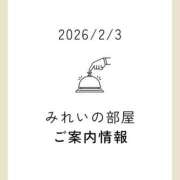 ヒメ日記 2026/02/03 14:15 投稿 みれい シェリーエンジェル