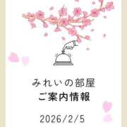 ヒメ日記 2026/02/05 08:22 投稿 みれい シェリーエンジェル