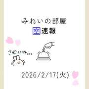 みれい 速報🏃ご予約状況 シェリーエンジェル