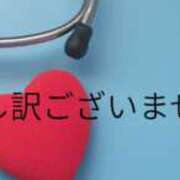 みれい 本日欠勤のお詫び シェリーエンジェル