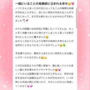 ノゾミ 口コミありがとう? エピソード(品川)