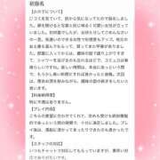 ヒメ日記 2025/12/14 16:16 投稿 ノゾミ エピソード(品川)