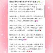 ヒメ日記 2025/12/30 17:31 投稿 ノゾミ エピソード(品川)