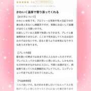 ヒメ日記 2026/01/15 14:16 投稿 ノゾミ エピソード(品川)