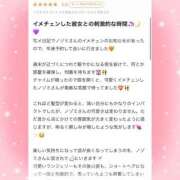 ヒメ日記 2026/02/16 16:16 投稿 ノゾミ エピソード(品川)