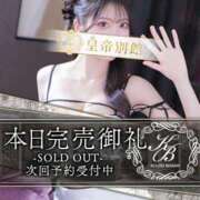 ヒメ日記 2025/12/20 02:36 投稿 神代ひめか 皇帝別館（こうていべっかん）