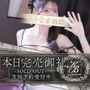 ヒメ日記 2025/12/29 22:36 投稿 神代ひめか 皇帝別館（こうていべっかん）