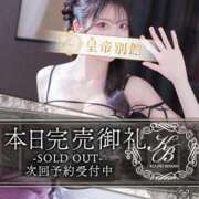 ヒメ日記 2026/01/03 22:51 投稿 神代ひめか 皇帝別館（こうていべっかん）