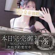 ヒメ日記 2026/01/04 23:06 投稿 神代ひめか 皇帝別館（こうていべっかん）