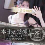 ヒメ日記 2026/01/10 23:26 投稿 神代ひめか 皇帝別館（こうていべっかん）