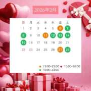 ヒメ日記 2026/01/14 10:36 投稿 神代ひめか 皇帝別館（こうていべっかん）