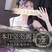 ヒメ日記 2026/01/15 23:04 投稿 神代ひめか 皇帝別館（こうていべっかん）