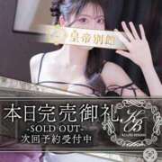 ヒメ日記 2026/01/25 00:07 投稿 神代ひめか 皇帝別館（こうていべっかん）